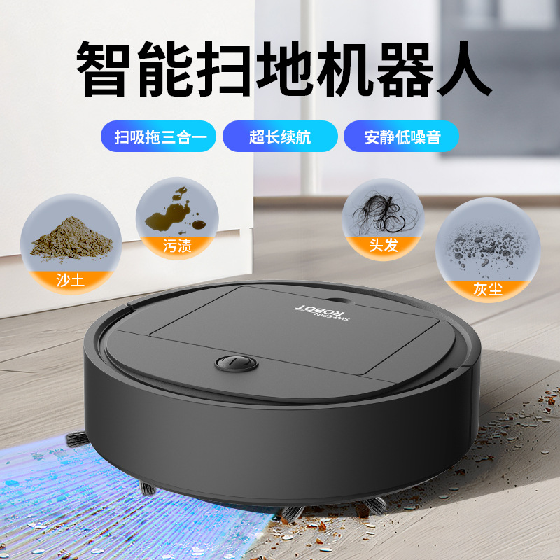德国进口迷你扫地机器人，全自动清洁神器，解放双手！
