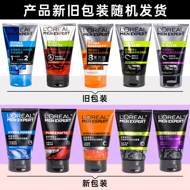 欧莱雅男士控油炭爽抗黑头洁面膏100ml/支：控油神器，告别黑头烦恼！