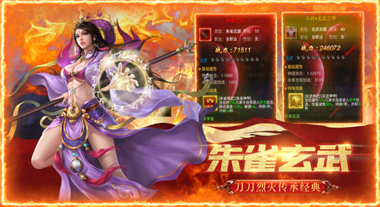 战魂传说手游官网版