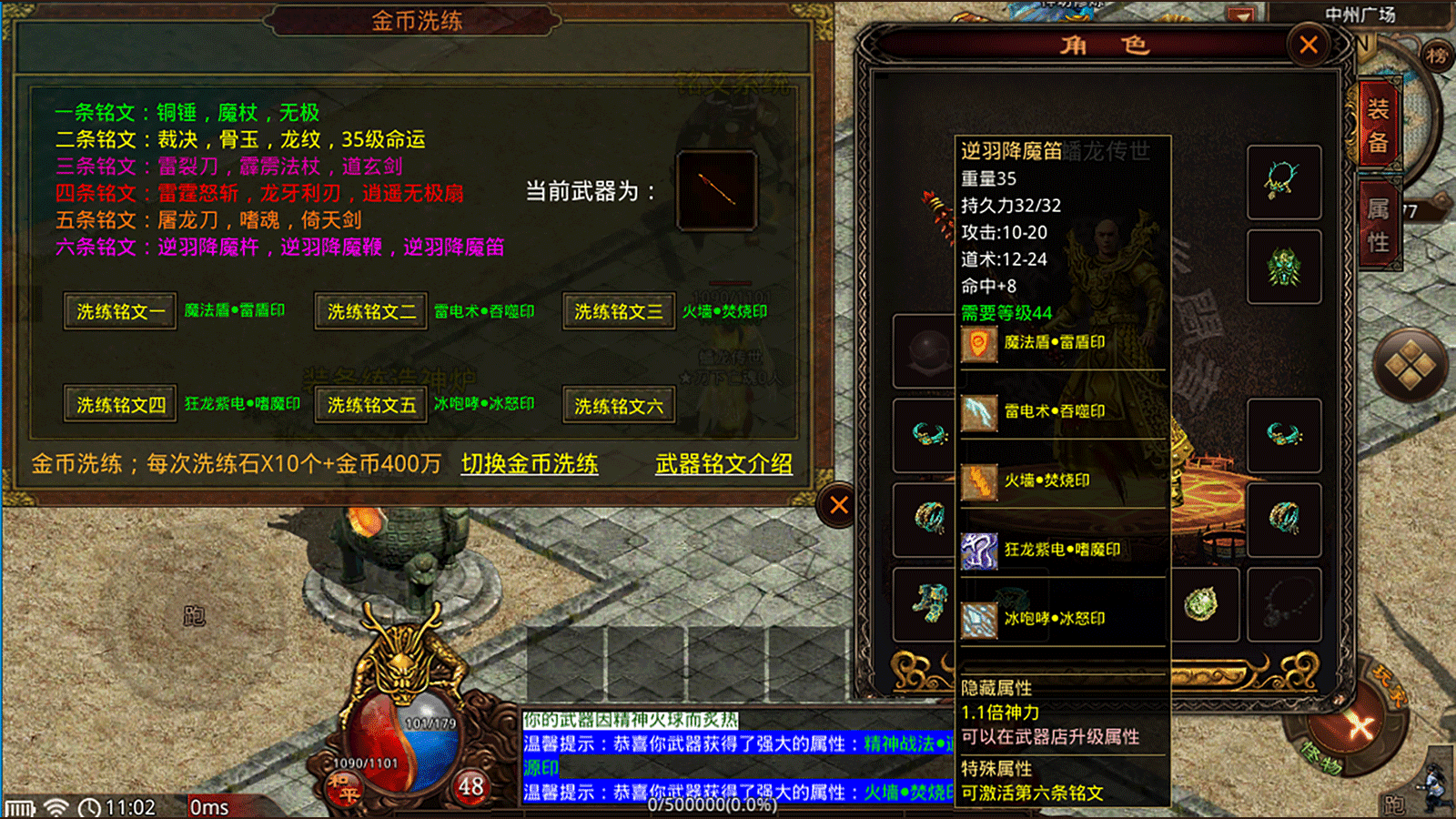 蟠龙传世怀旧版