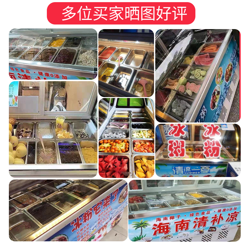 超值冰粥展示柜，开启你的夏日清凉盛宴！✨