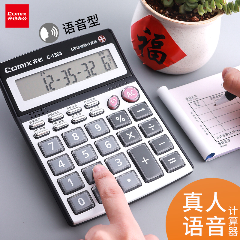 计算器里的隐藏秘密大揭秘！这些按键功能你可能从未用过！