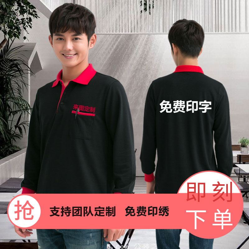 火锅快餐服务员工作服，女长袖T恤，饭店奶茶西餐超市咖啡厅员工服装大揭秘！