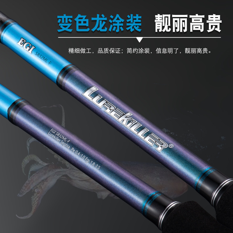 Lurekiller碳素多节便携鱿鱼竿：解锁路亚新境界，钓鱼达人的必备神器