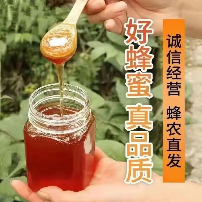 采蜂人蜂蜜：纯天然洋槐蜜，便携尖嘴挤压瓶，正宗无添加的甜蜜诱惑！