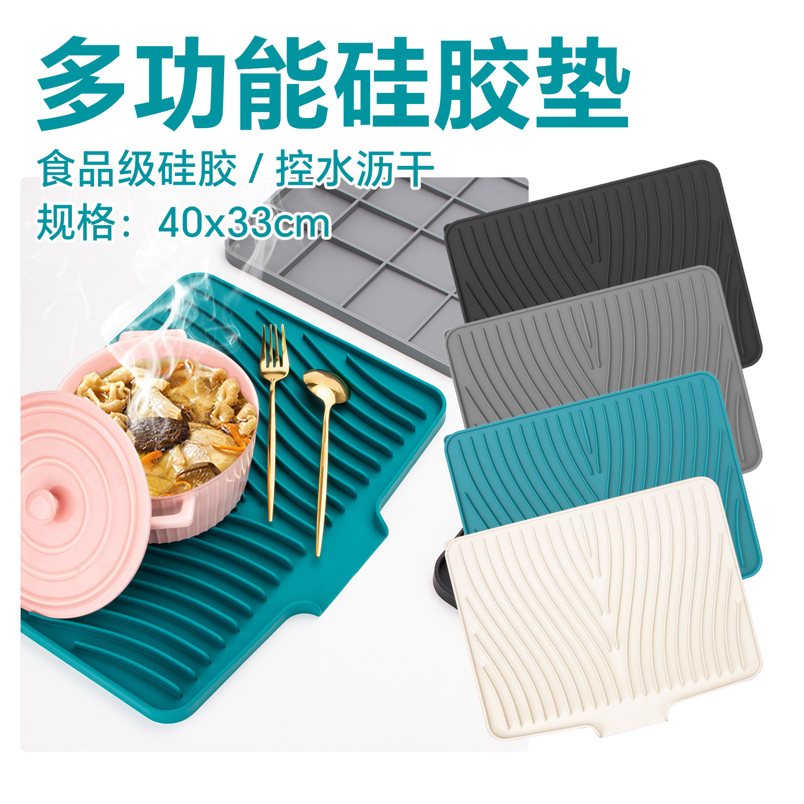 如何选择合适的厨房沥水垫？