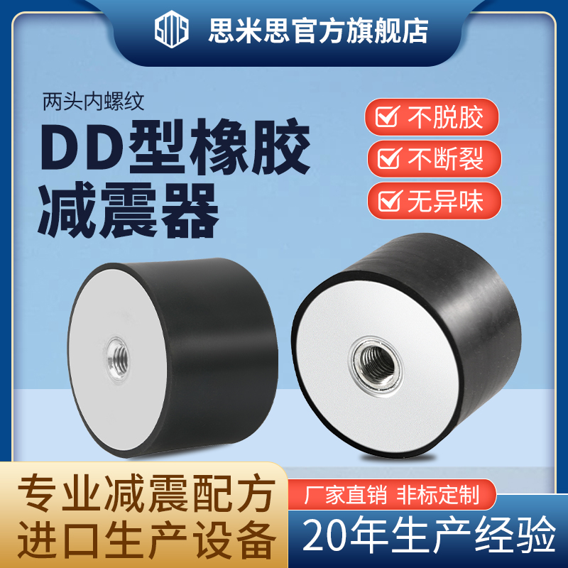 DD型橡胶减震器：如何挑选静音神器，打造宁静空间的秘密武器！