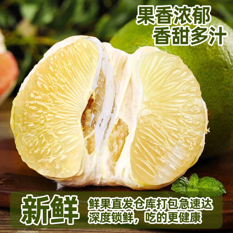 泰国青柚进口特大柚子！当季新鲜到家，吃一口甜到心坎里！