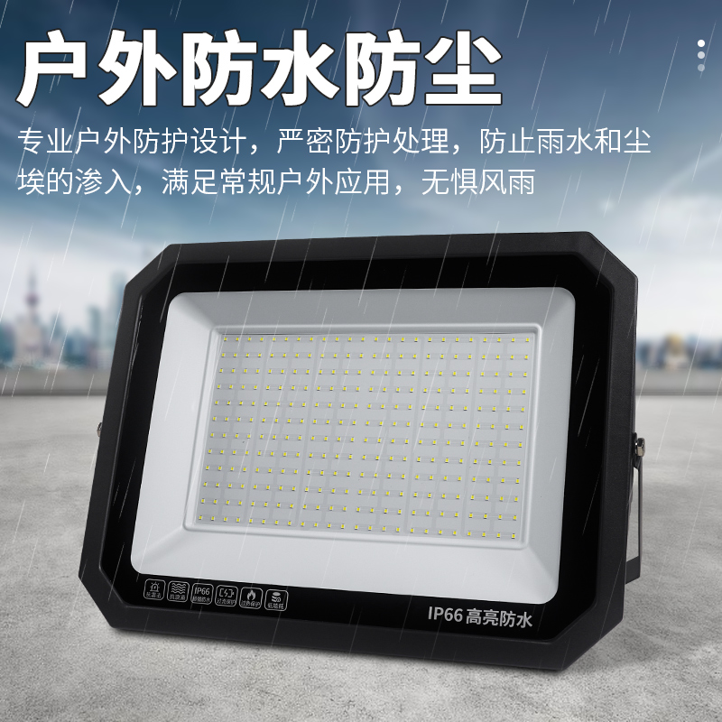LED投光灯：户外照明界的超级英雄，工地工厂必备神器！