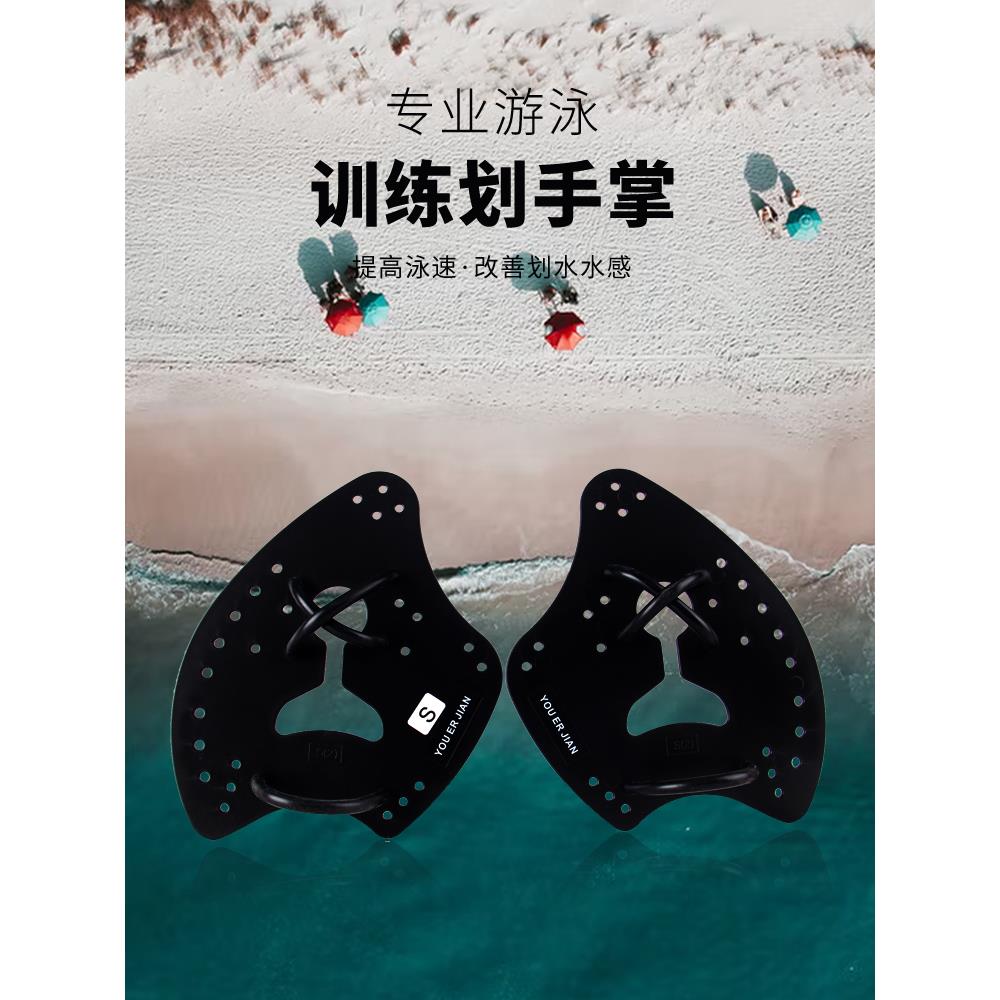 游泳划手掌自由泳训练：成人儿童专业斧式划水掌手蹼，划臂技术大提升！