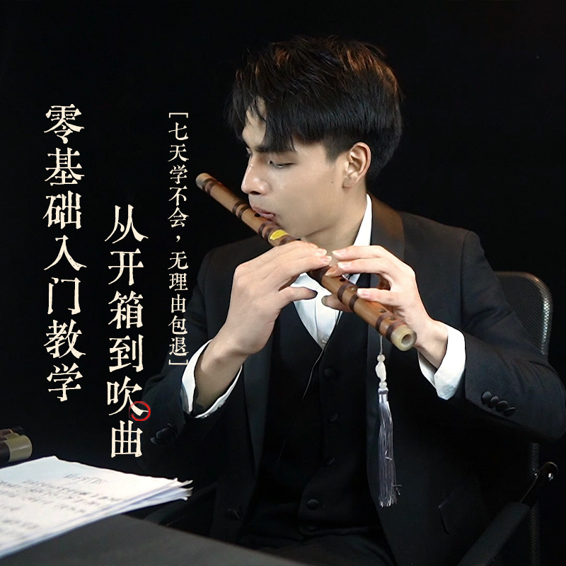 筠屹笛子：郑龙精制苦竹笛，成人初学者也能吹出专业级音色的秘密武器！