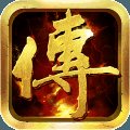 完美传奇手机游戏