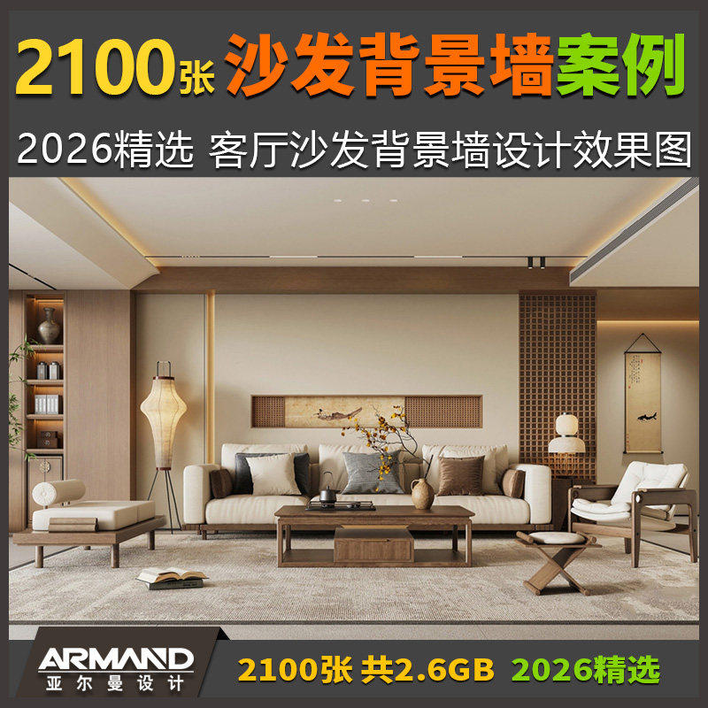 嘉艺皮革新中式背景墙适合哪些装修风格？