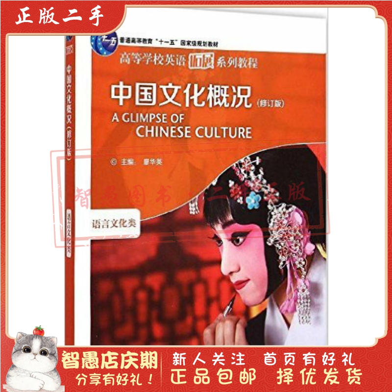 正版中国抗日战争文化史：历史的回响，不容错过的抗战文化研究
