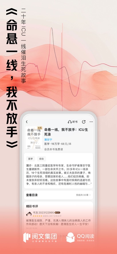 qq阅读app安卓版8.2.0.8882