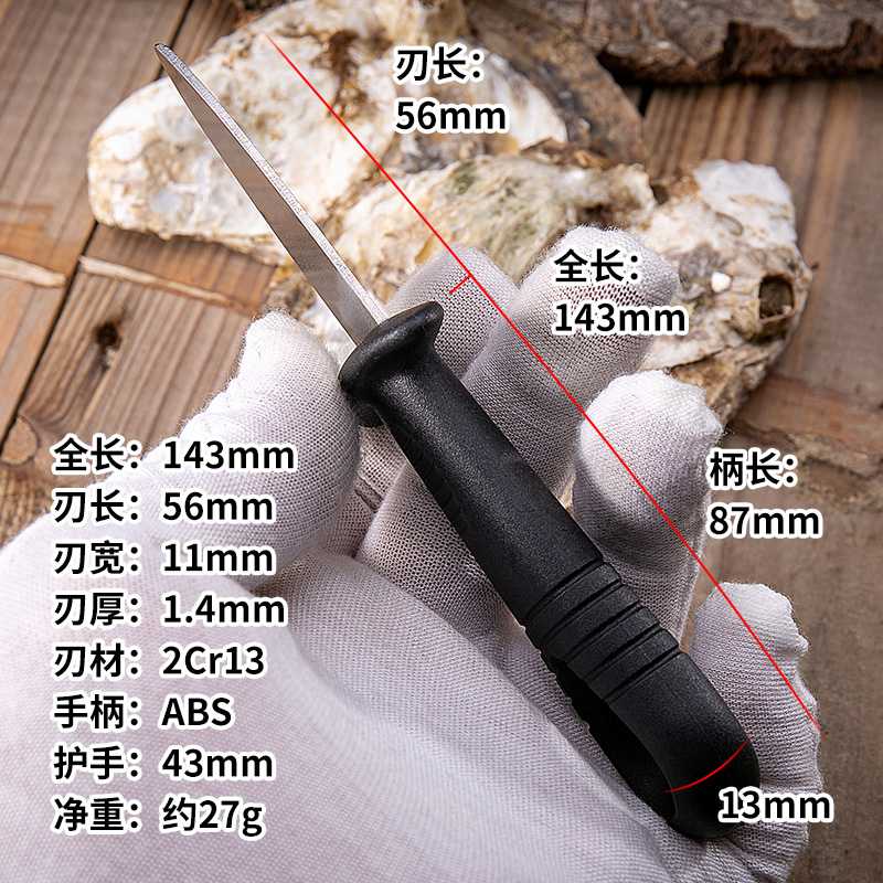 加厚不锈钢开蚝刀：生蚝控必备神器，轻松开启美味之旅!
