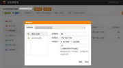 新花生壳 For Linux2.0.6