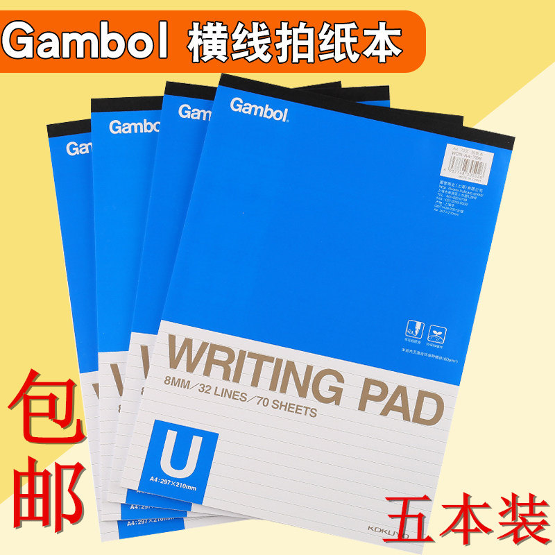 包邮KOKUYO国誉Gambol渡边拍字本太香了！学生党办公族必备！这波不买亏大了