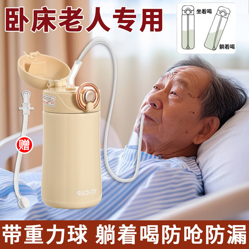 316不锈钢保温护理杯：卧床病人的饮水神器，让爱无处不在