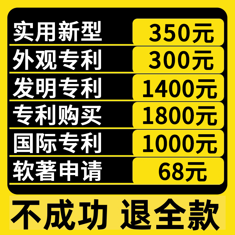 发明专利&amp;实用新型申请撰写加急办理，如何快速通过预审？