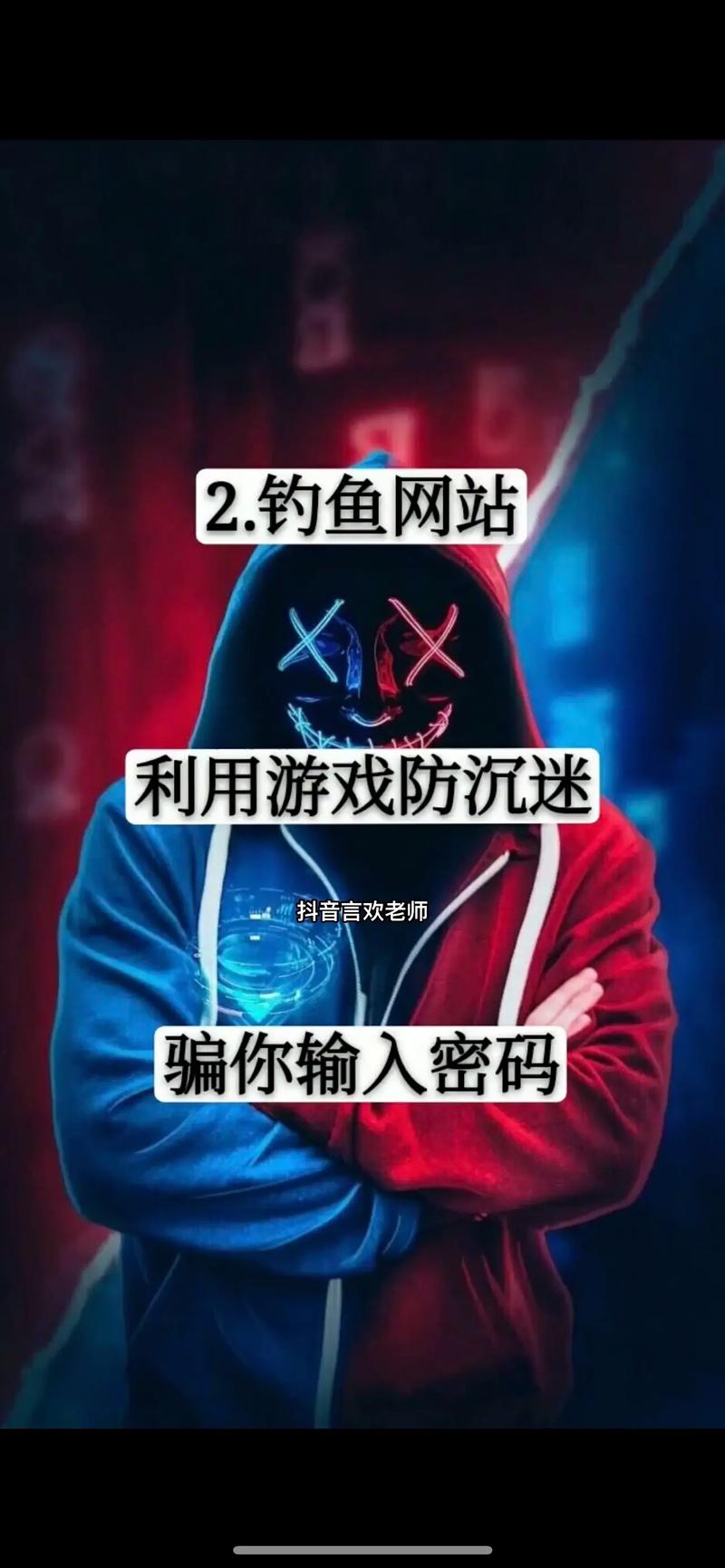 盗号卡盟,卡号泄露、诈骗横行,玩家如何防范?