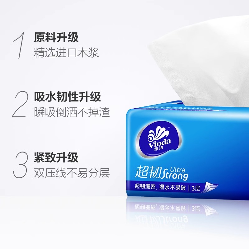 维达纸巾抽纸330张24大包：家庭必备，品质生活新选择！