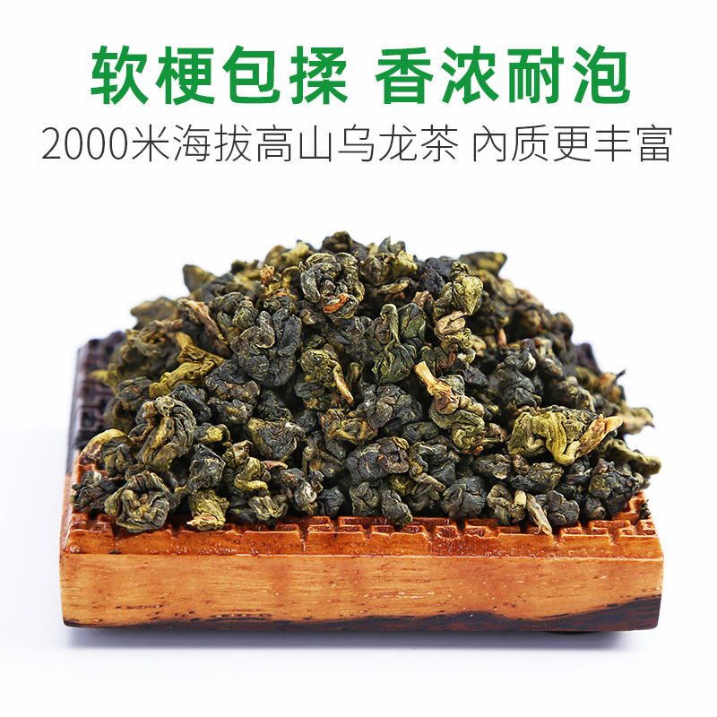 买1发4！极边翠玉云南高山乌龙茶，冷泡也能香飘万里？