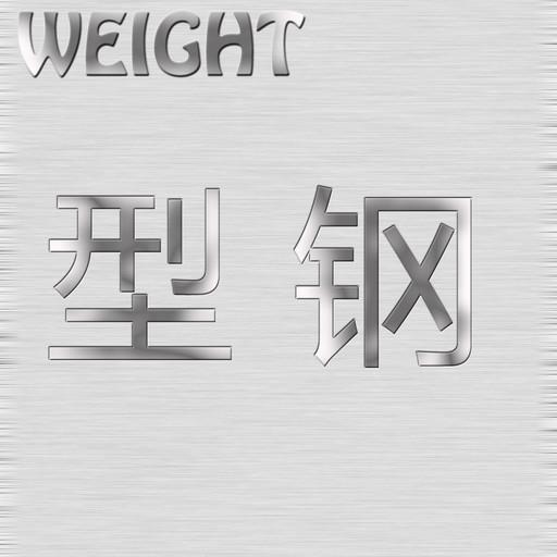 C型钢檩条计算工具官方版