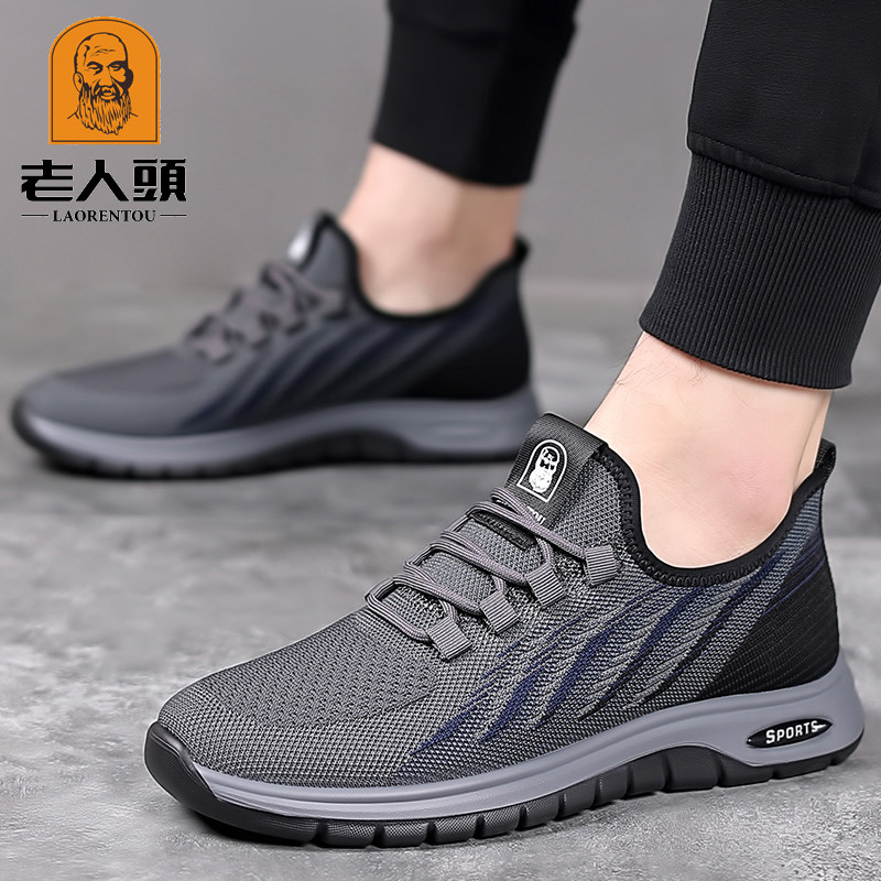 如何选择一双适合夏季穿着的老人头网面运动鞋？
