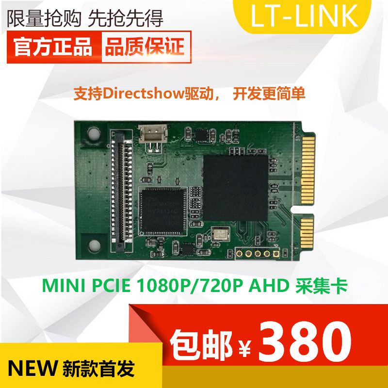 MINI PCIE视频采集卡：高清监控新选择，AHD与Directshow驱动兼容性解析