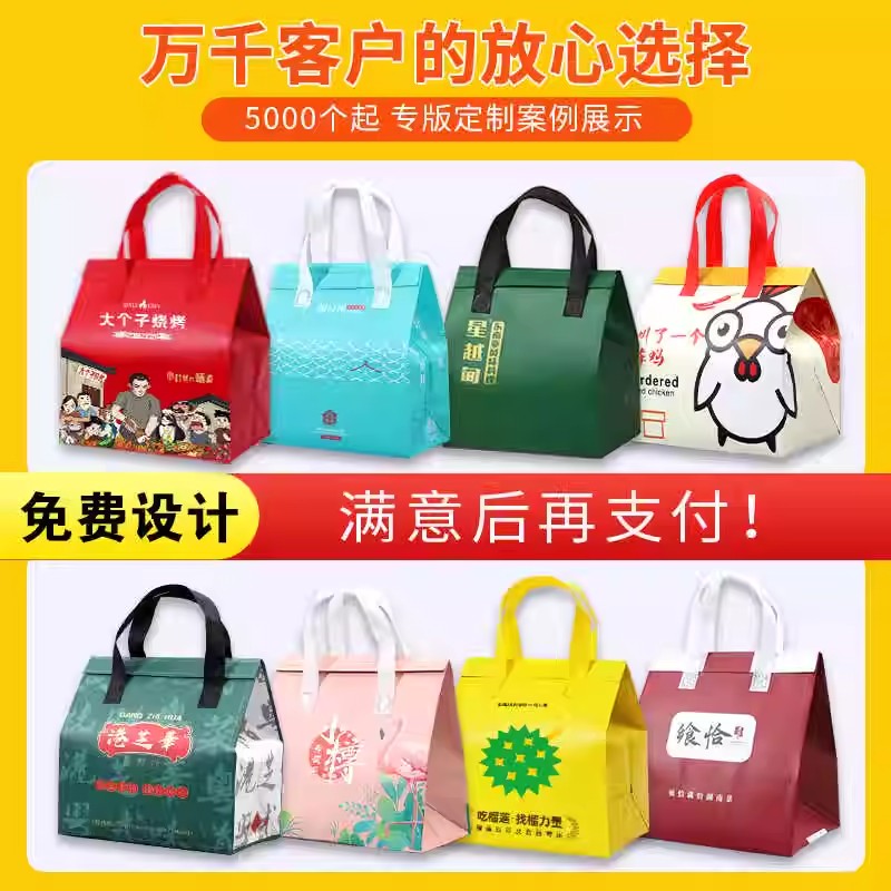 一次性外卖专用刺身三文鱼保温袋，新年福袋手提礼品定制打包带，如何让美味保鲜？