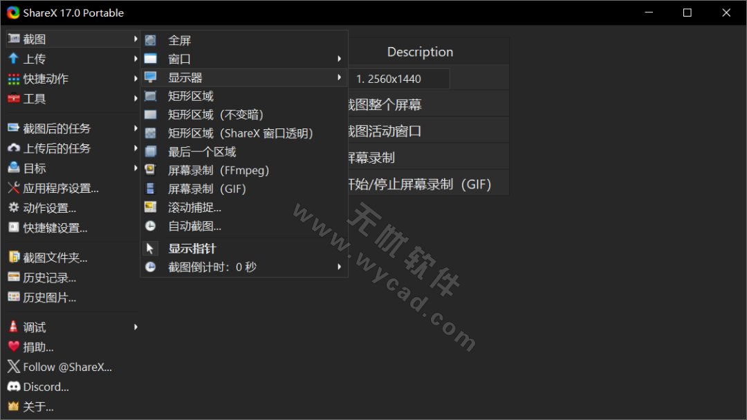 开源免费的截图录屏软件 | ShareX v19.0.2 中文绿色版