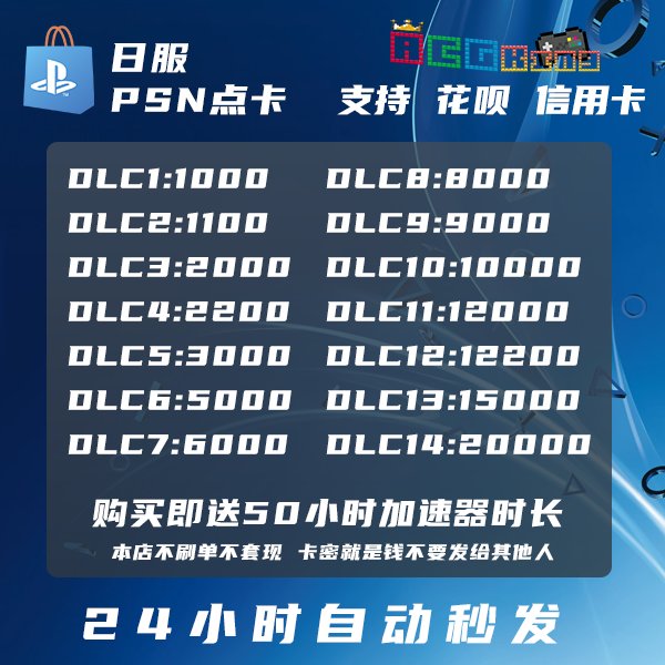 PSN点卡日版大揭秘：解锁游戏新大陆的钥匙！