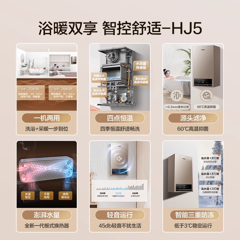 海尔壁挂炉质量到底怎么样？看完这篇再买不亏！