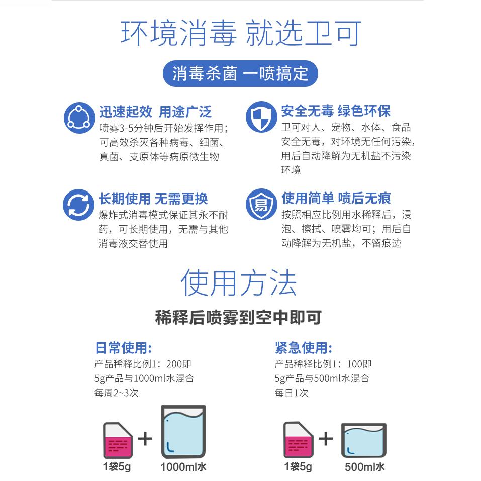 猫品杜邦卫可消毒粉：宠物环境消毒神器，去尿味除臭犬瘟细小猫瘟全搞定！