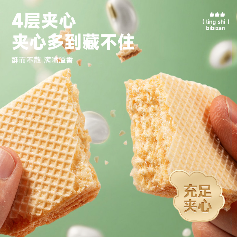 比比赞_白芸豆威化蛋白棒：办公室下午茶新宠，轻松瘦身又美味！