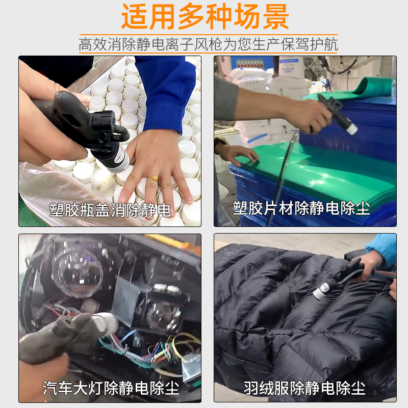欧特普OT6005H高频离子风嘴：静电除尘神器，拯救电子设备清洁难题！