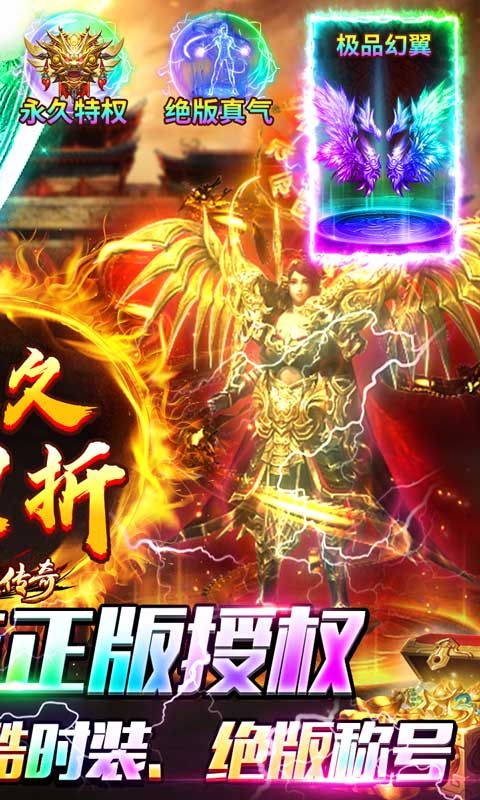 冰雪传奇单职业打金版本下载