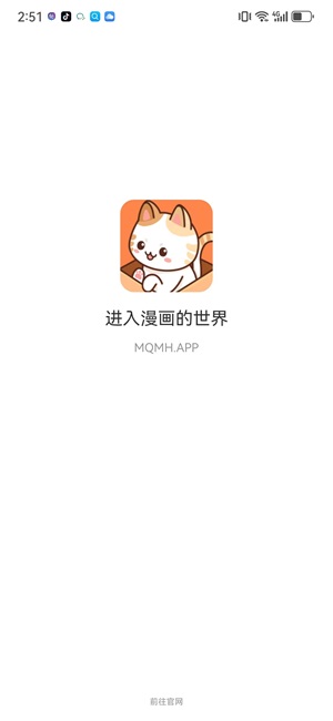 喵趣漫画app1.40