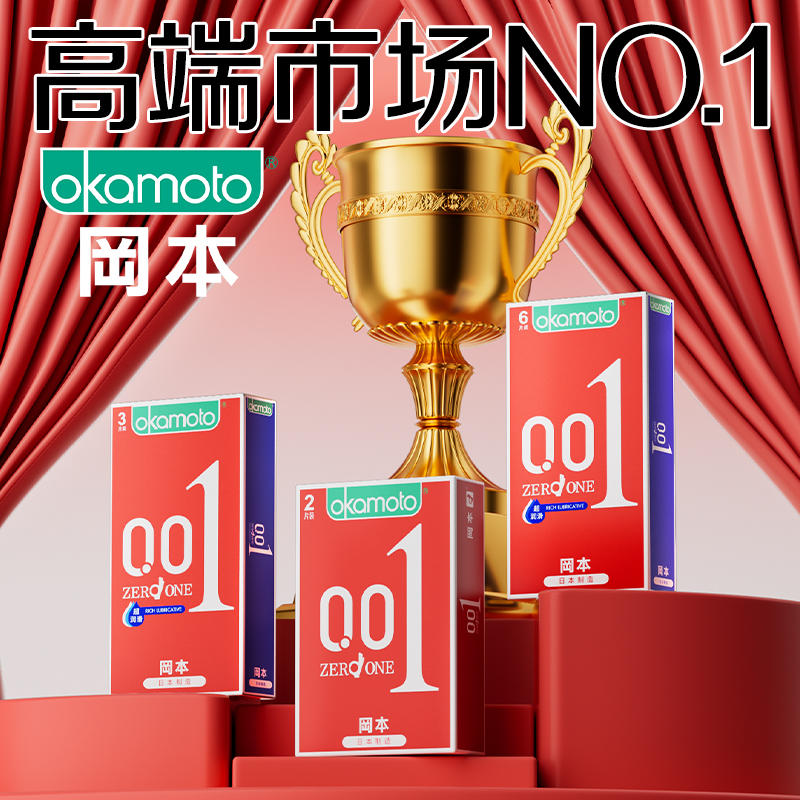 冈本001到底有多薄？0.01mm超薄体验！这波真的不冲亏麻了