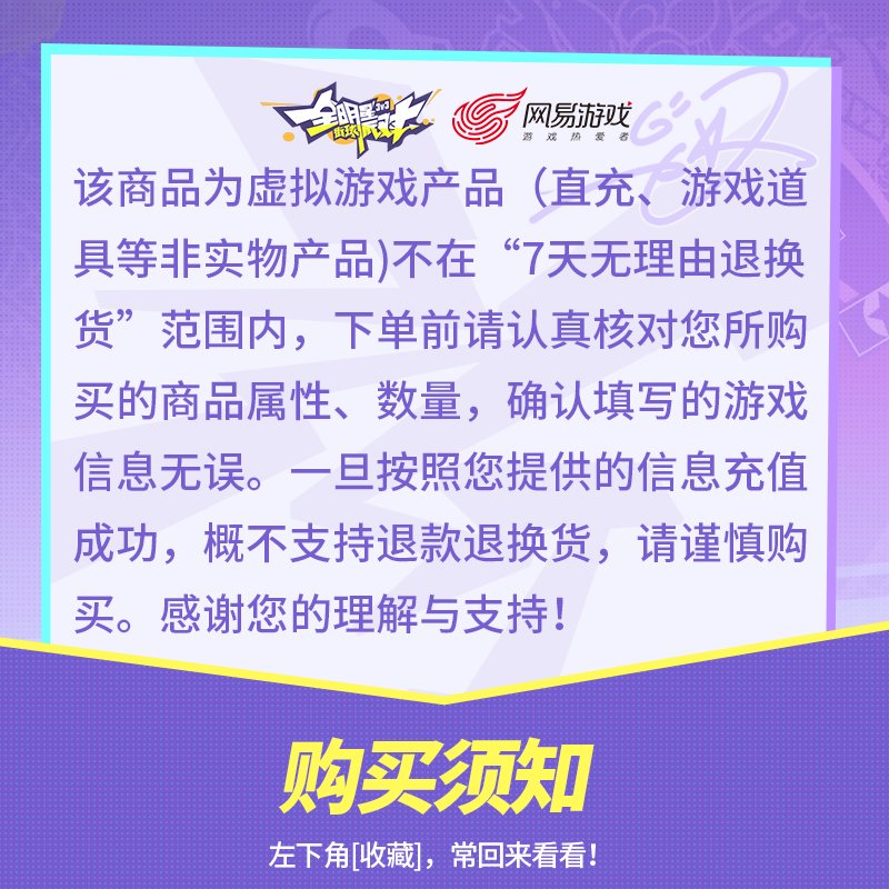1980点券直充！全明星街球派对iOS专属福利，这波不冲亏麻了