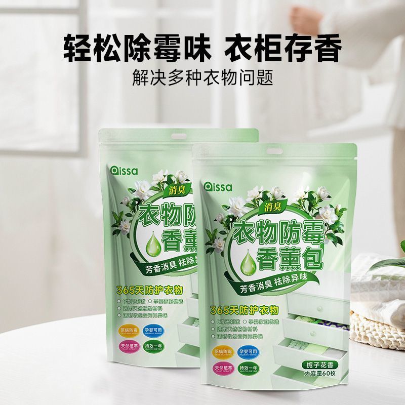 告别樟脑丸，拥抱清新花香！天然防霉防潮香包，家居必备神器