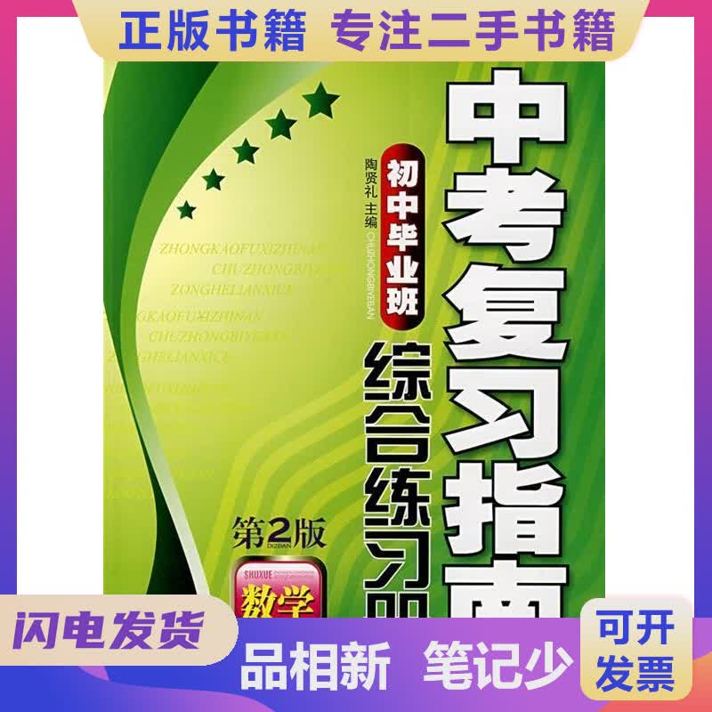 2025春现货！初中英语考试指南必入！中考党速看！这波不冲亏大了