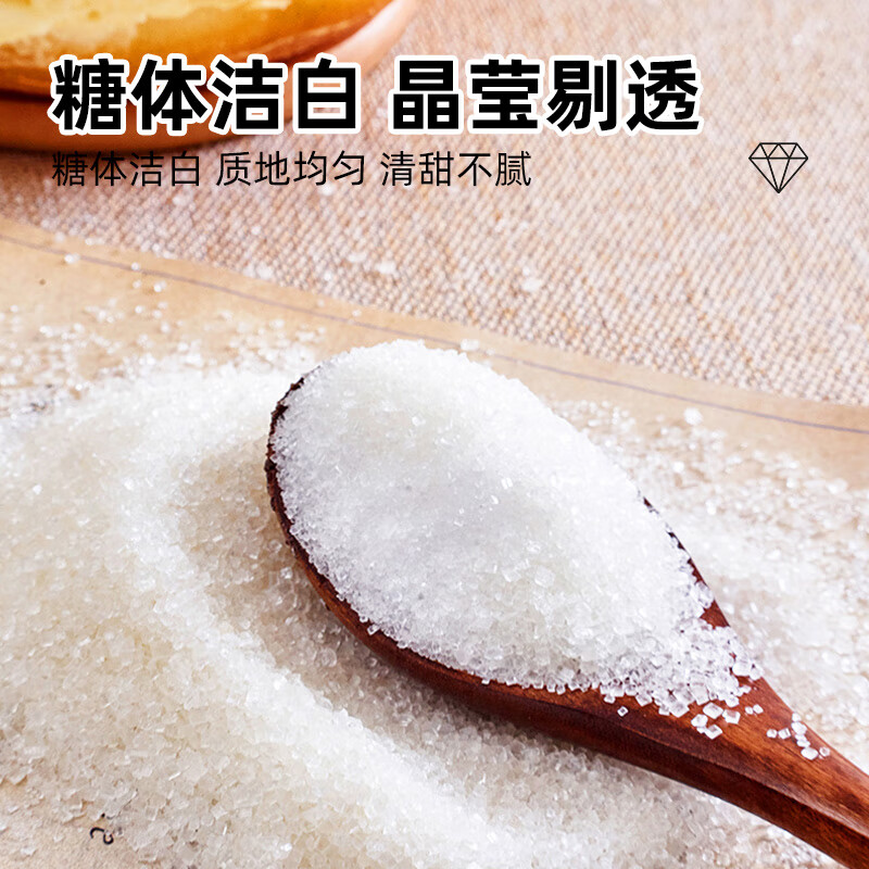 正宗上上玉棠广西一级白砂糖，烘焙大师的秘密武器，你还在等什么？