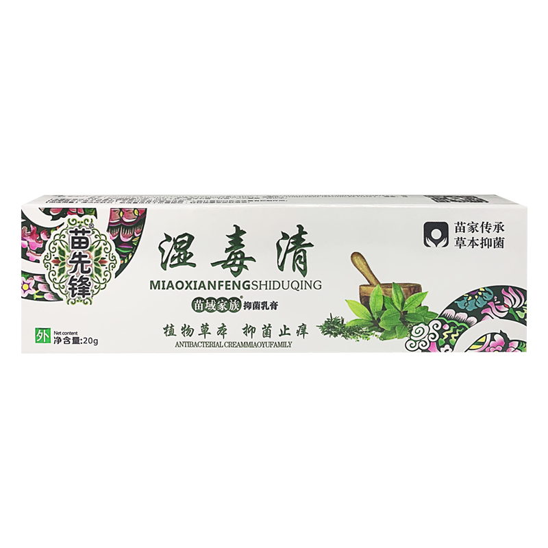 苗先锋湿毒清正品草本抑菌膏：告别湿痒，重拾肌肤清新！