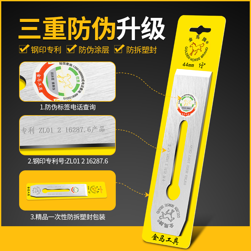 木工必备神器：38/44/51mm木刨刀刨盖铁刨夹压铁刨压盖刨刃盖片刀压片刨木盖全解析