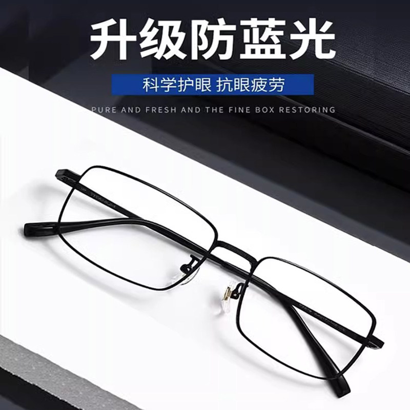 日本进口老花眼镜有哪些新变化？