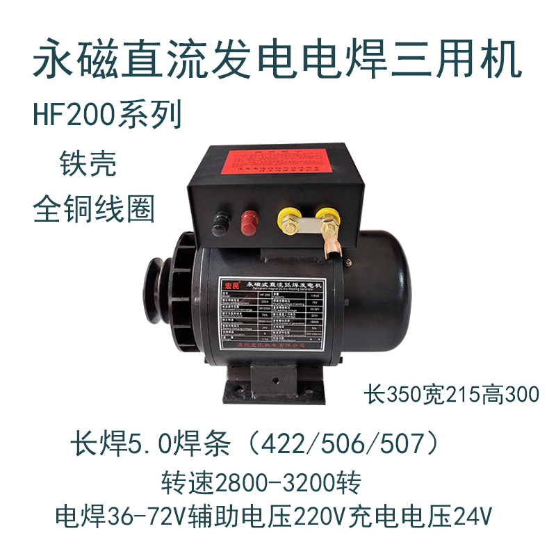永磁发电机电焊机：家用焊接神器，轻松搞定各种焊接任务！