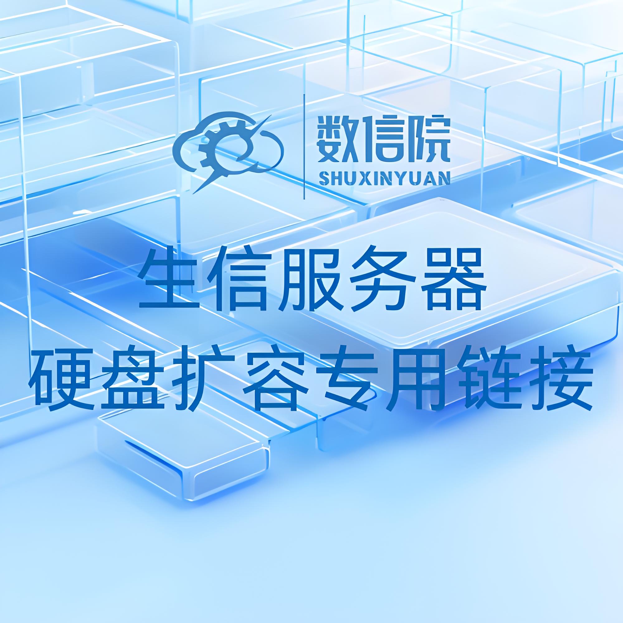 数信院生信服务器硬盘扩容，这波操作你get了吗？