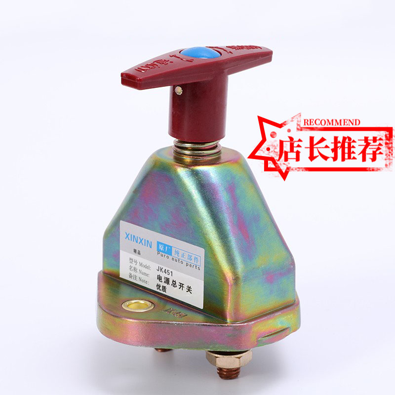 陕汽德龙X3000电源总开关F3000电瓶开关新M3000电瓶防漏开关：卡车司机必备神器，安全无忧的秘密武器！